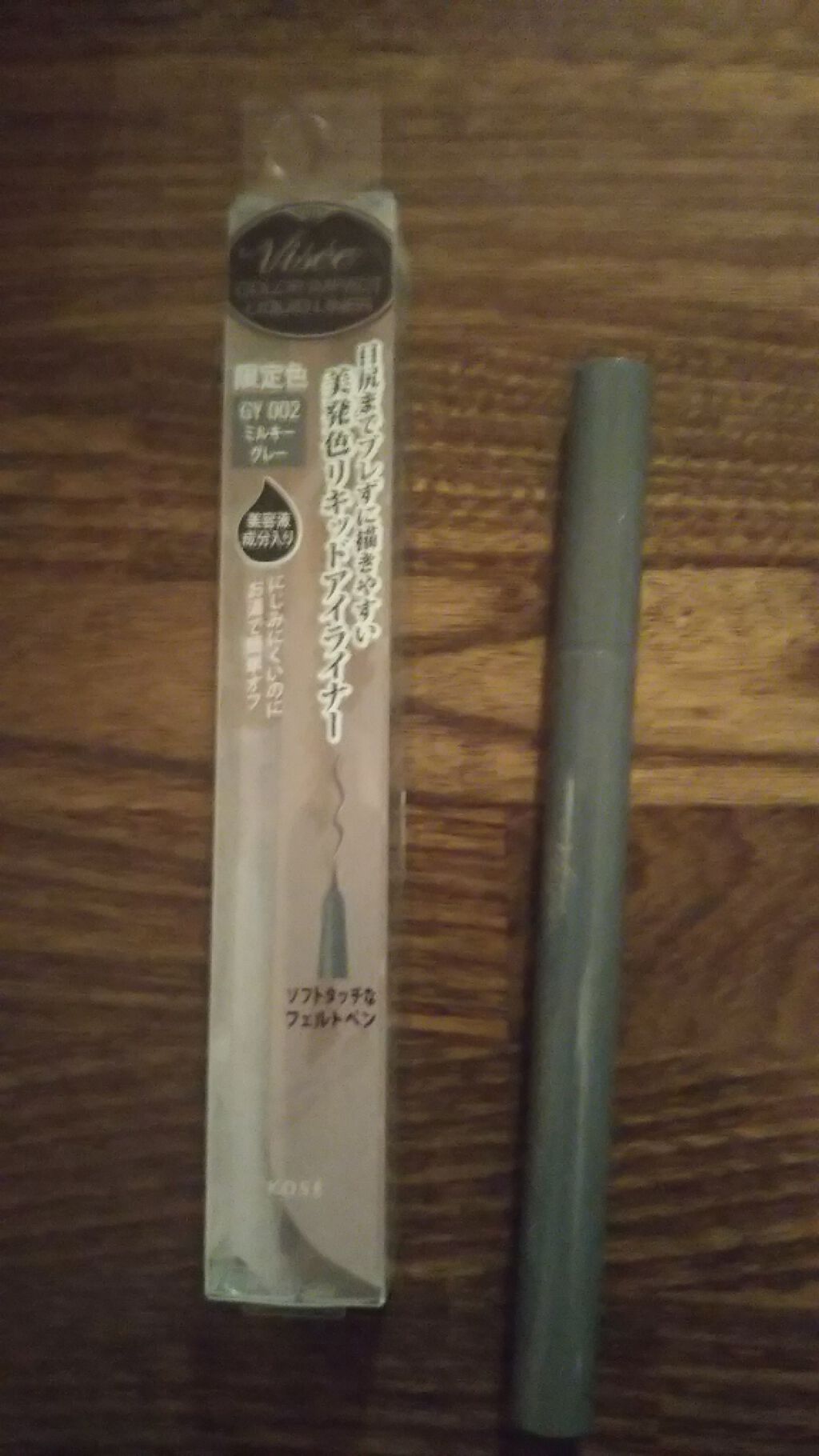 「密着アイライナー」クリームペンシル/デジャヴュ/ペンシルアイライナーを使ったクチコミ(1枚目)