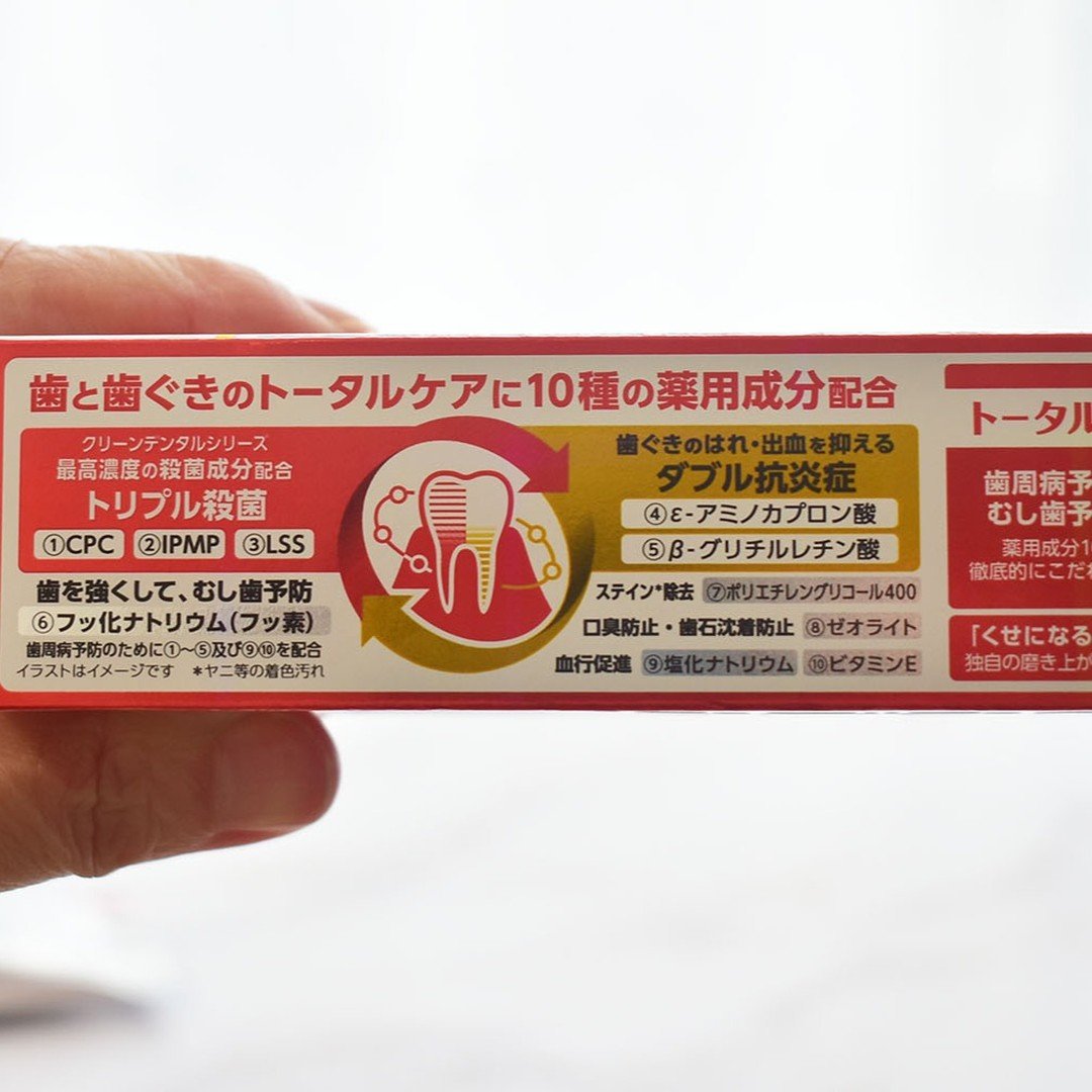 クリーンデンタル® トータルケア 100g/クリーンデンタル/歯磨き粉を使ったクチコミ（2枚目）