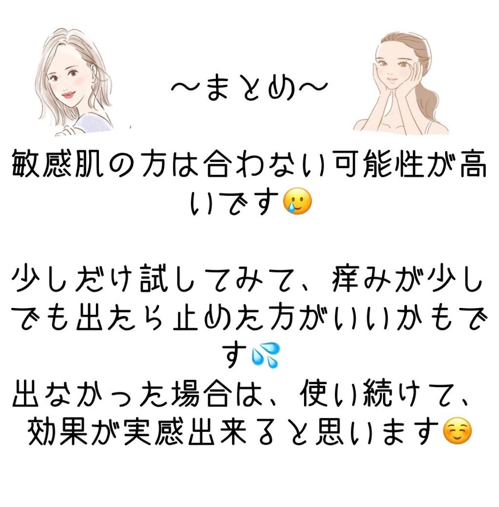 薬用しみ対策 美白化粧水 しっとりタイプ/メラノCC/化粧水を使ったクチコミ(6枚目)