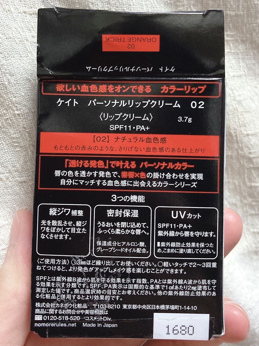 パーソナルリップクリーム/KATE/リップクリームを使ったクチコミ（3枚目）