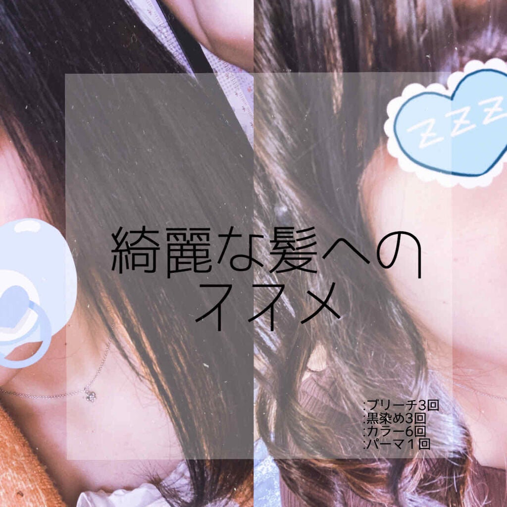 エクストラダメージケア インテンシブ ヴィタミルク/パンテーン/ヘアミルクを使ったクチコミ(1枚目)