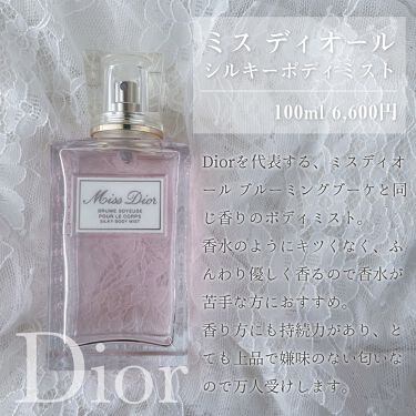 試してみた】ミス ディオール シルキー ボディ ミスト／Dior | LIPS