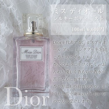 ミス ディオール シルキー ボディ ミスト/Dior/香水(レディース)を使ったクチコミ（2枚目）