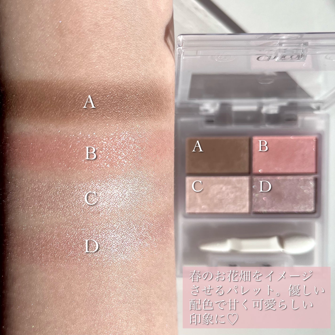 フェイスカラーパレット/チャコット・コスメティクス/アイシャドウパレットを使ったクチコミ(5枚目)