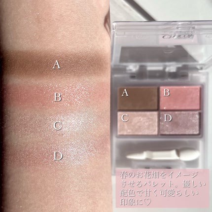 フェイスカラーパレット/チャコット・コスメティクス/アイシャドウパレットを使ったクチコミ(5枚目)