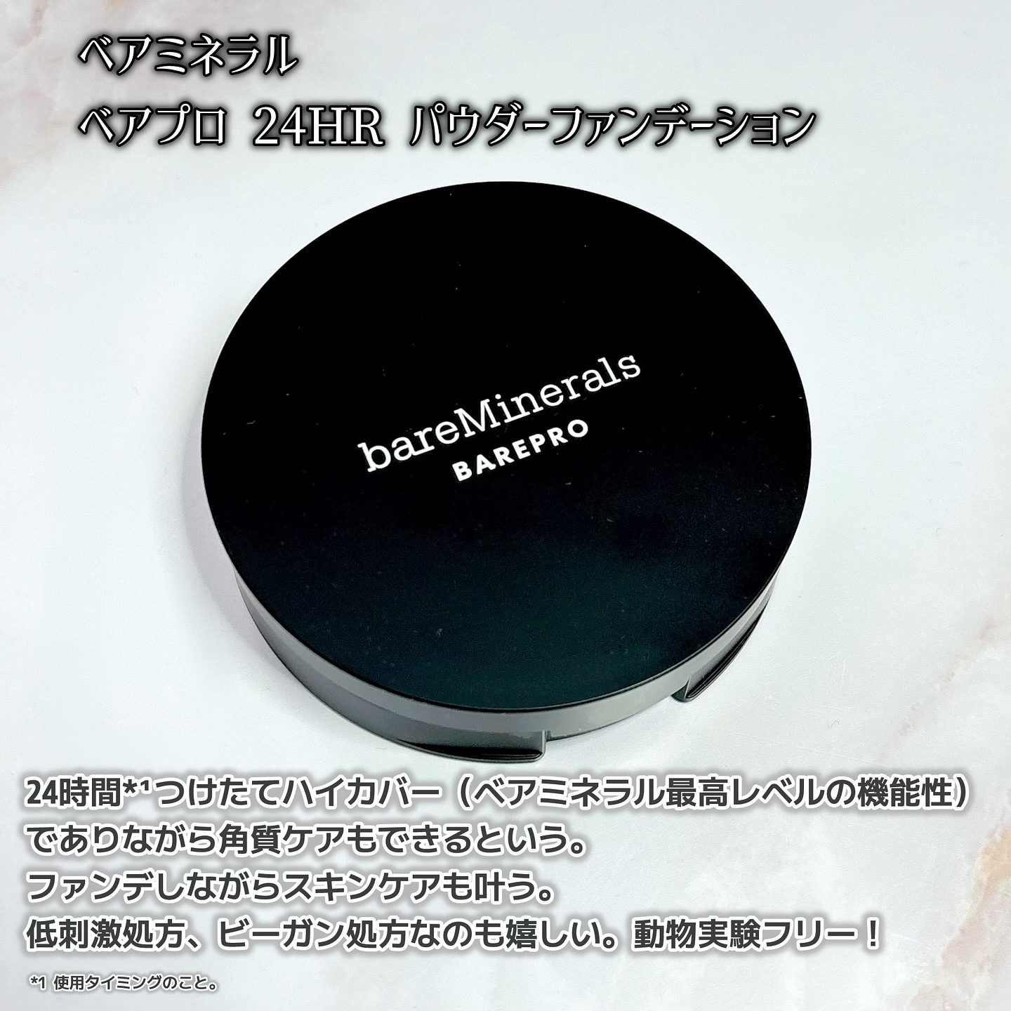 ベアプロ 24HR パウダー ファンデーション/bareMinerals/パウダーファンデーションを使ったクチコミ（2枚目）