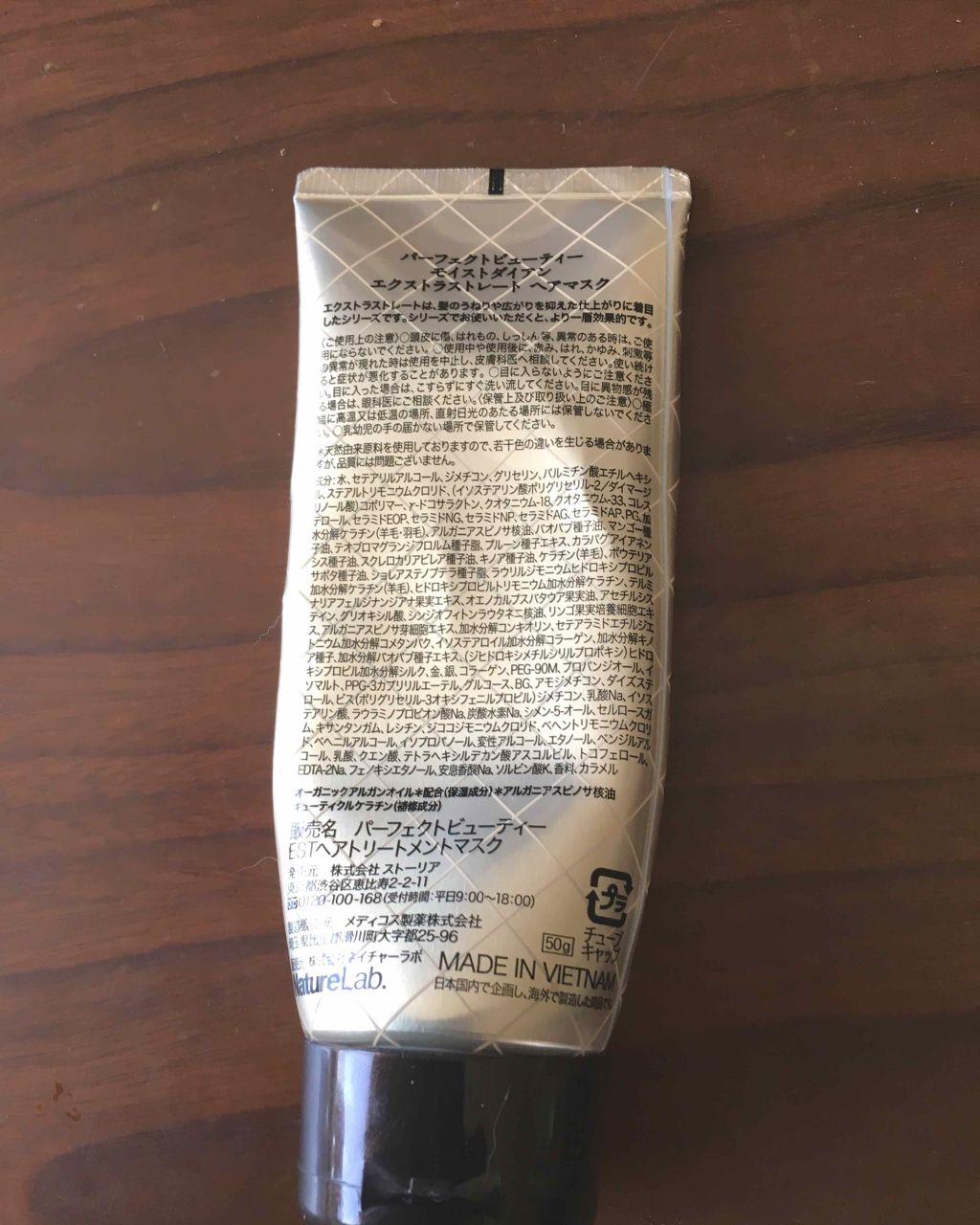 モイストダイアン パーフェクトビューティ エクストラダメージリペア ヘアマスク/ダイアン/ヘアマスク・ヘアパックを使ったクチコミ(2枚目)