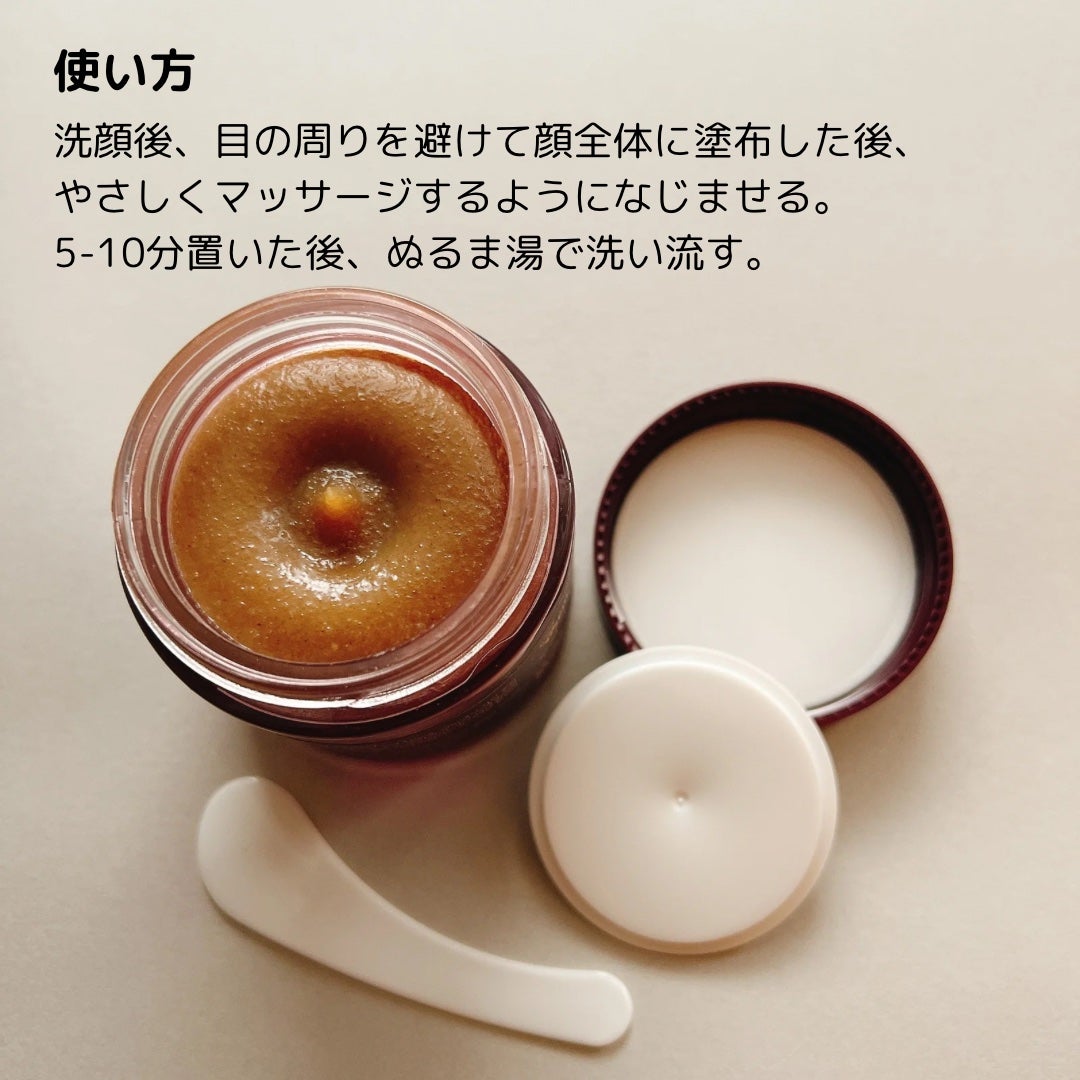 フィグスクラブマスク/I'm from/スクラブ・ゴマージュを使ったクチコミ(2枚目)