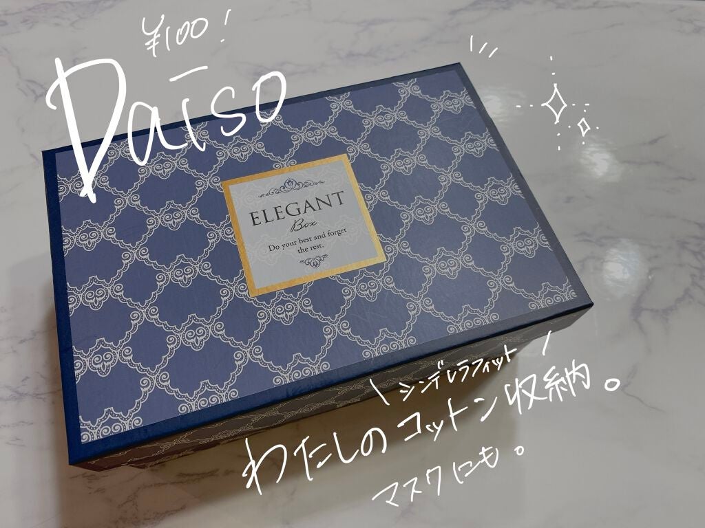 おさ on LIPS 「有名かとは思いますがダイソーのマグネット蓋付きボックスがコット..」(1枚目)
