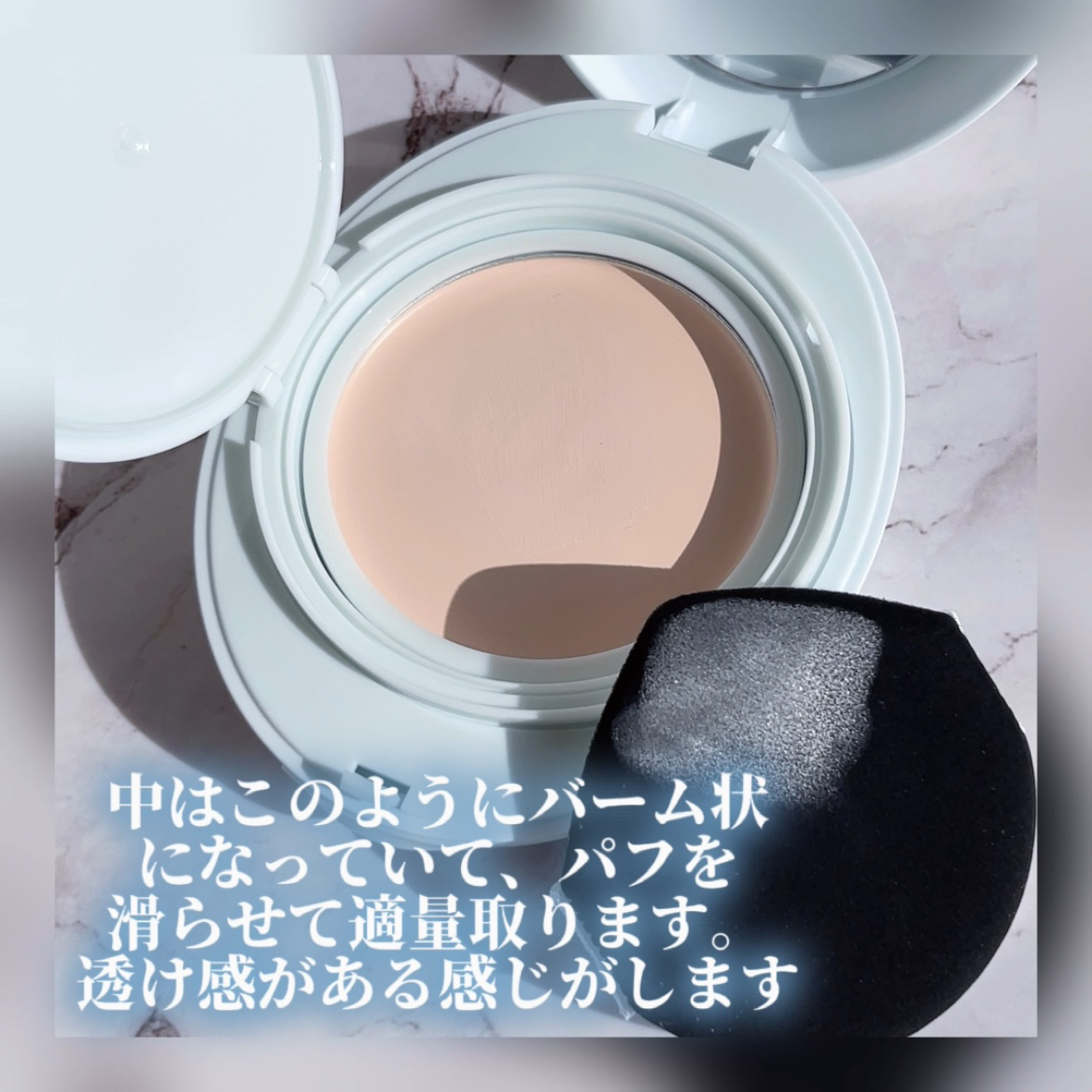 ベージュサンバーム/wooliliwoo/化粧下地を使ったクチコミ（3枚目）