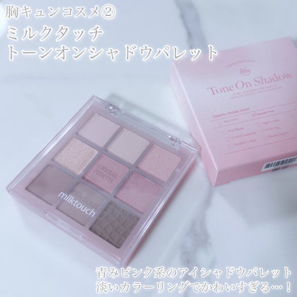 びゃっこまる on LIPS 「#胸キュンコスメ特集私の胸キュンコスメ集めてみました!全然これ..」(4枚目)