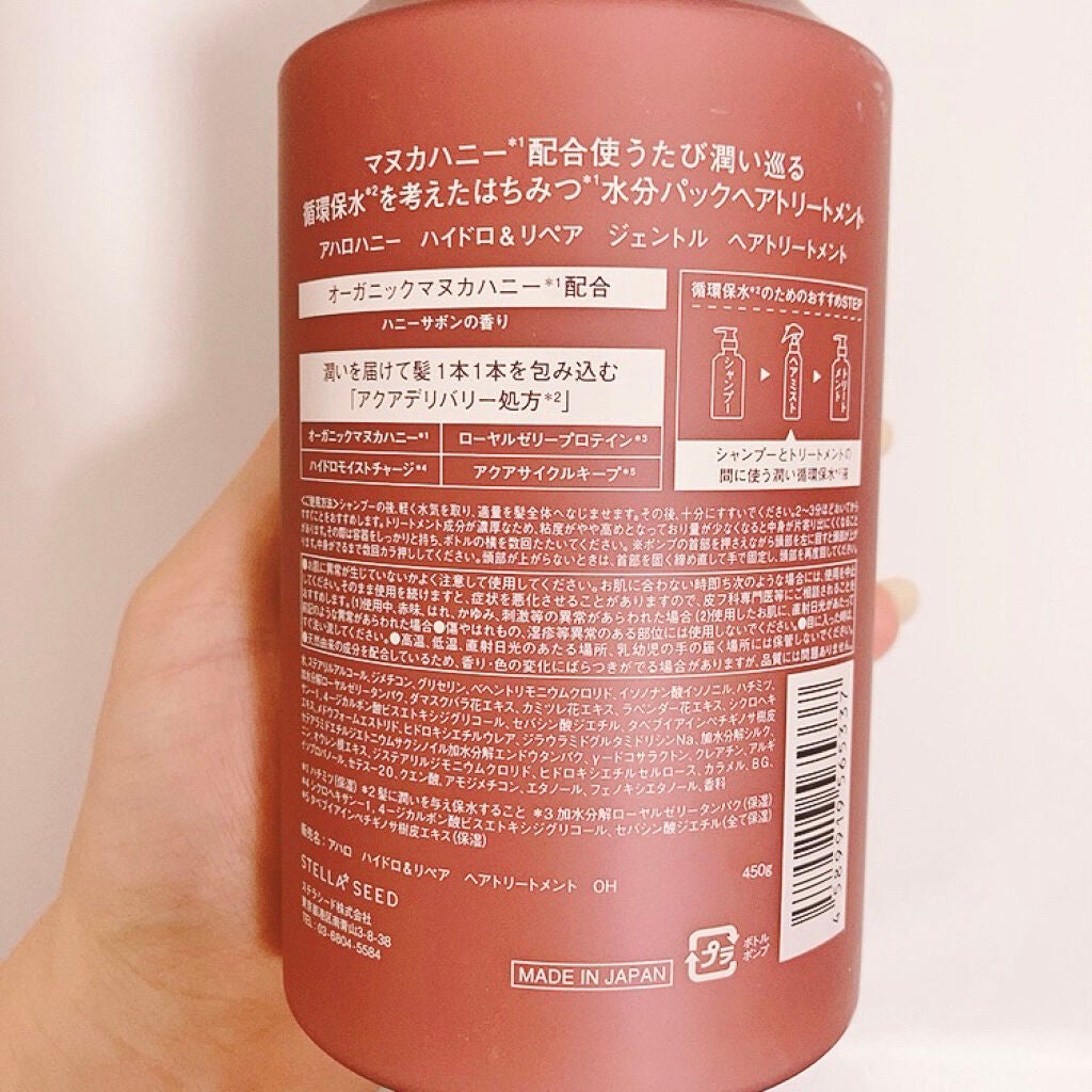 ハイドロ&リペア ジェントル ヘアミスト/AHALO HONEY/プレスタイリング・寝ぐせ直しを使ったクチコミ(6枚目)