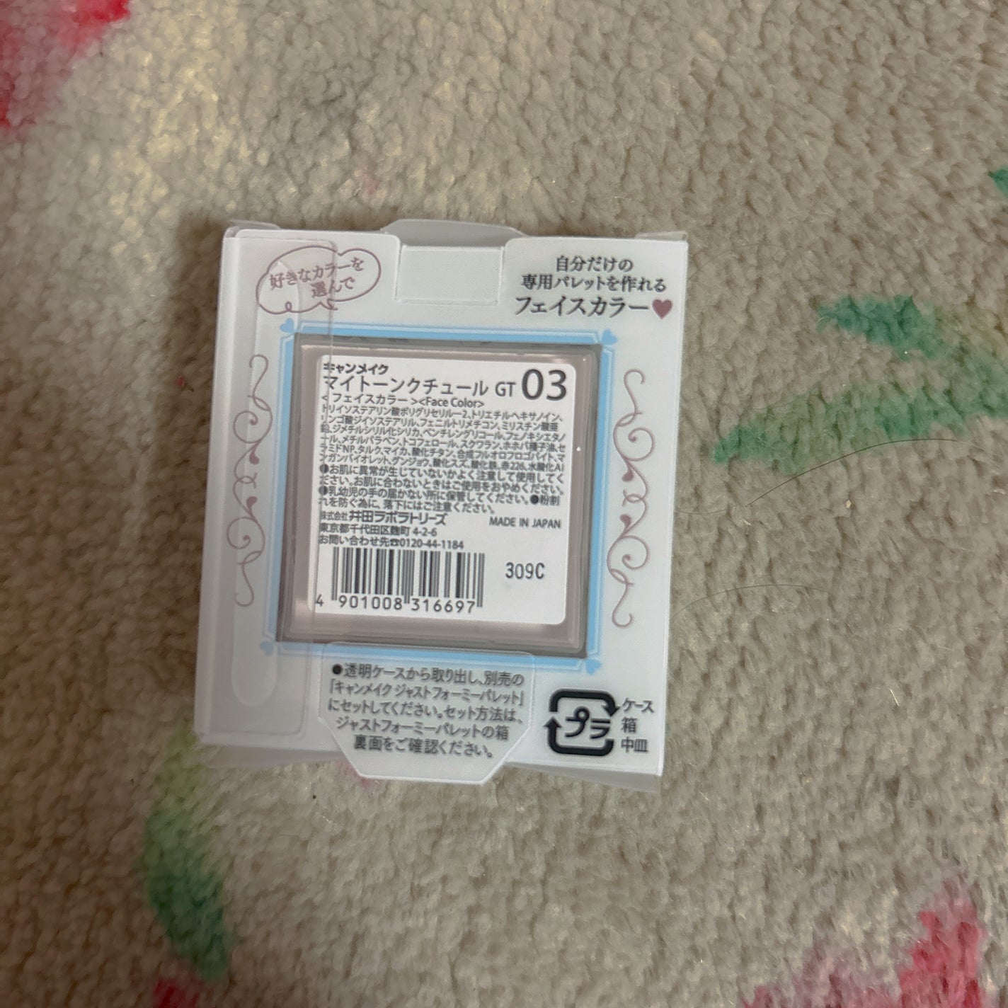 ジャストフォーミーパレット/キャンメイク/その他化粧小物を使ったクチコミ(5枚目)