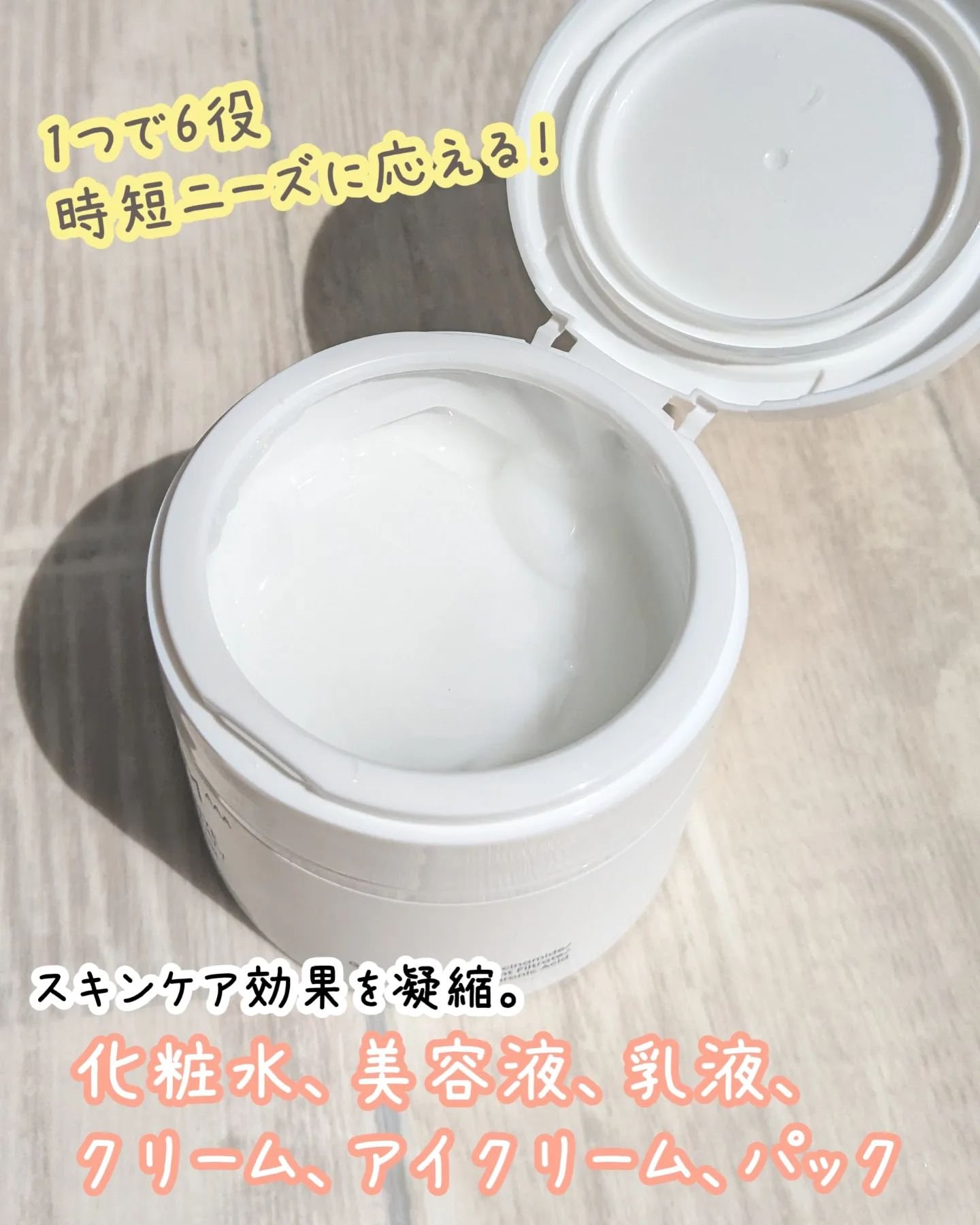 ウィズ メソッド トリプルA モイストインテンシブ ジェルクリーム/Ｗ/M AAA/オールインワン化粧品を使ったクチコミ（2枚目）