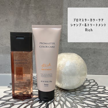 プロマスター カラーケア リッチシャンプー／ヘアトリートメントのクチコミ「︎、
プロマスターカラーケア 
シャンプー＆トリートメント  Rich

この度はホーユー様か.....」（1枚目）