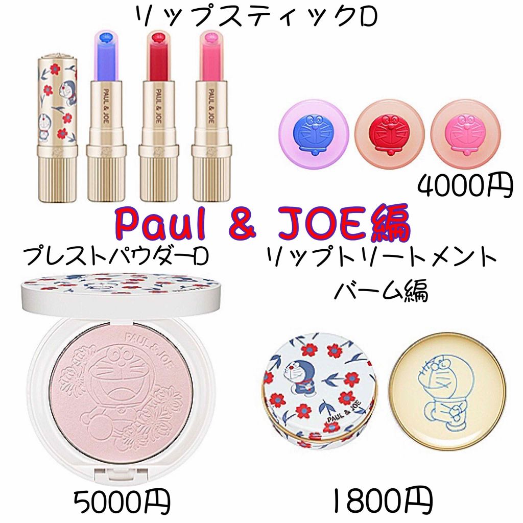 リップ トリートメント/PAUL & JOE BEAUTE/リップケアを使ったクチコミ（2枚目）