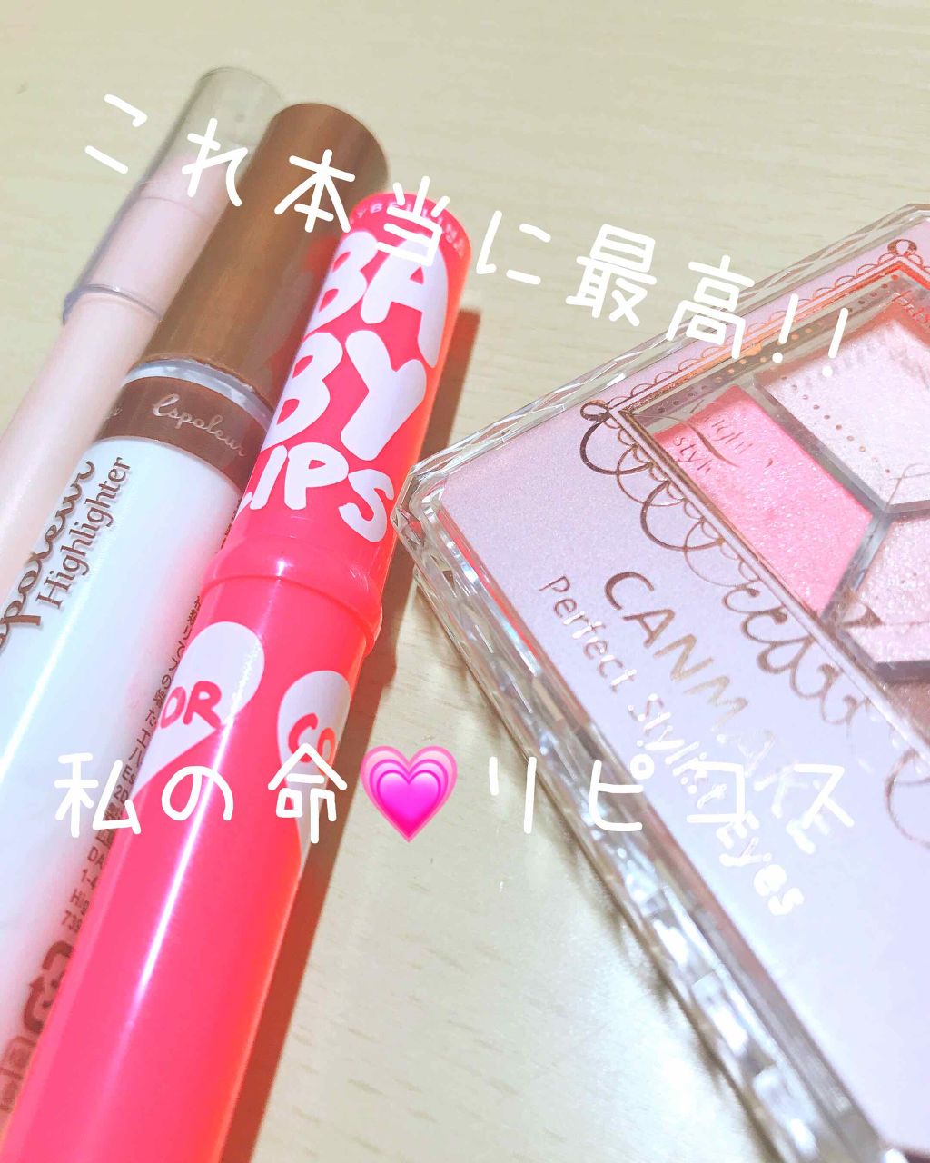 MP2wayアイクレヨン/セリア/スティックアイシャドウを使ったクチコミ（1枚目）