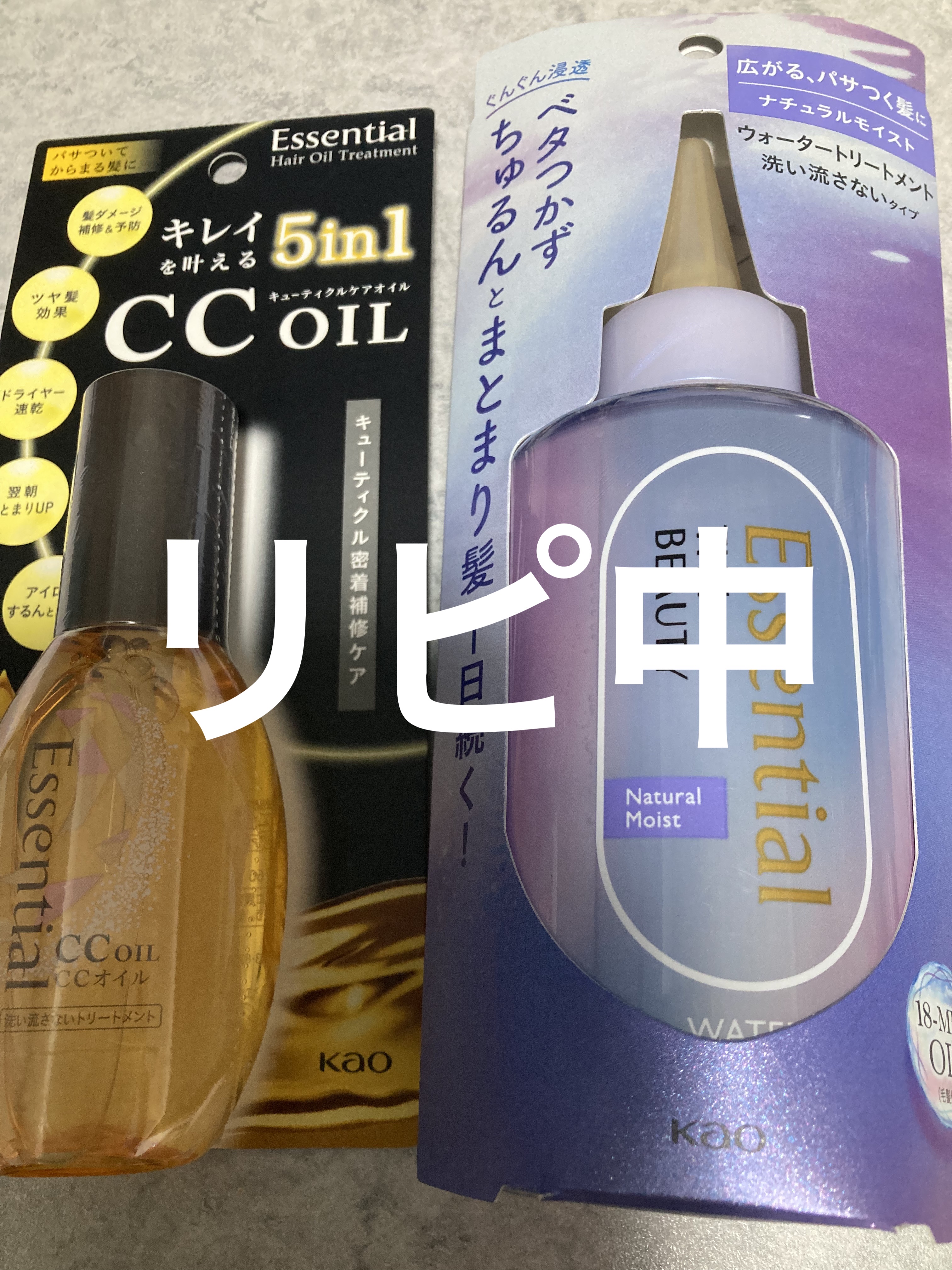 CCオイル/エッセンシャル/ヘアオイルを使ったクチコミ（1枚目）