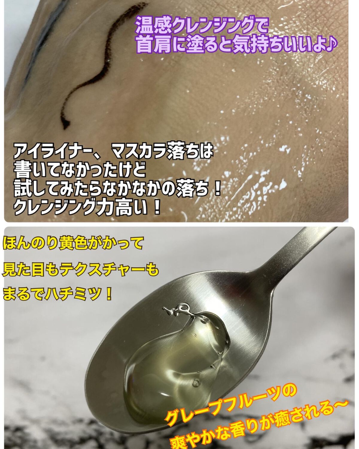 ホットクレンジングジェル<VC>/シュシュモア/クレンジングジェルを使ったクチコミ(2枚目)