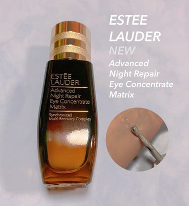 アドバンス ナイト リペア アイ コンセントレイト SMR コンプレックス/ESTEE LAUDER/アイケア・アイクリームを使ったクチコミ（1枚目）