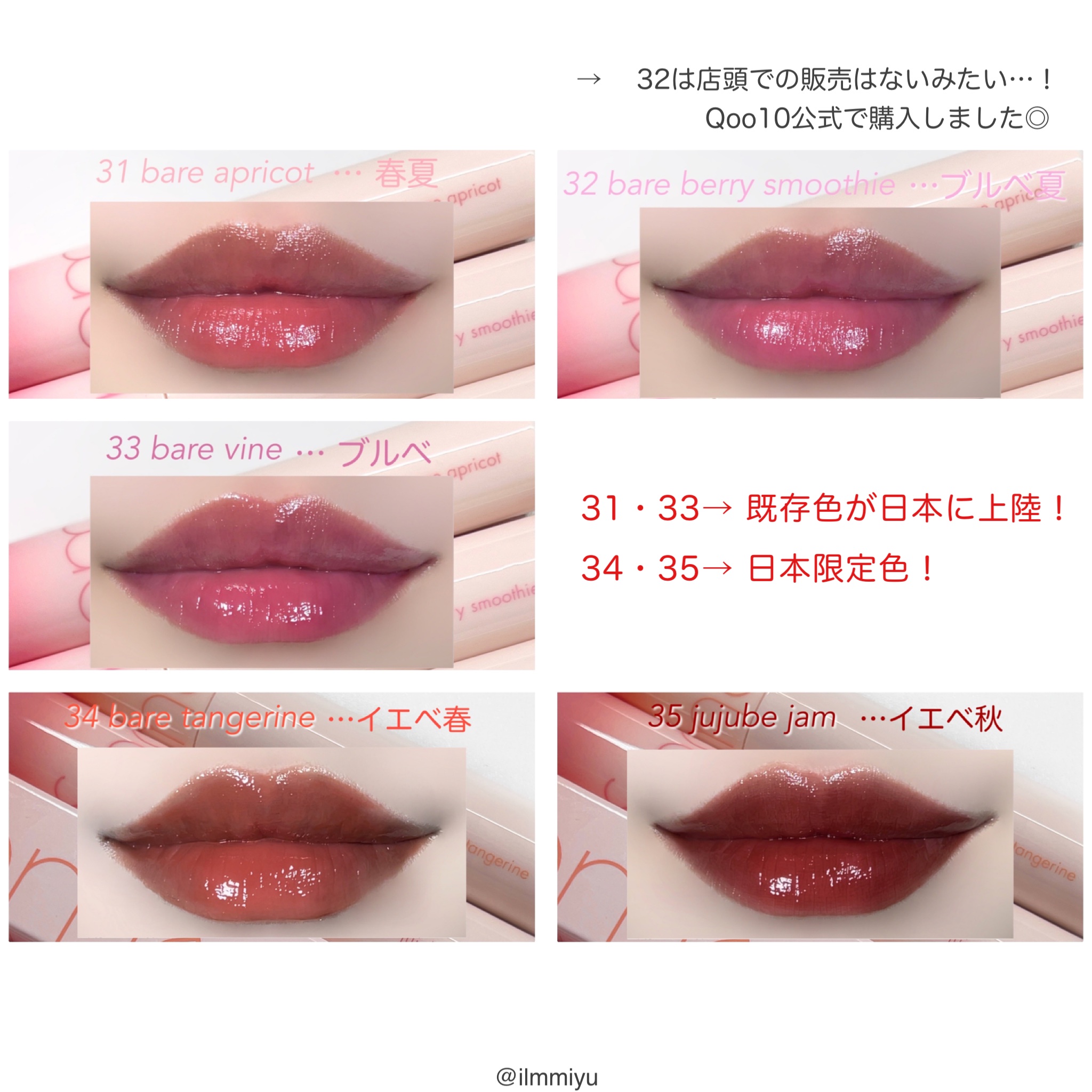 限定色レビュー】ジューシーラスティングティント｜rom&ndの口コミ