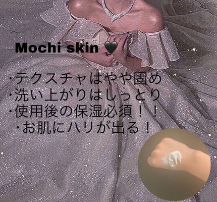 モッチスキン吸着もちパック/MoccHi SKIN/洗い流すパック・マスクを使ったクチコミ(3枚目)