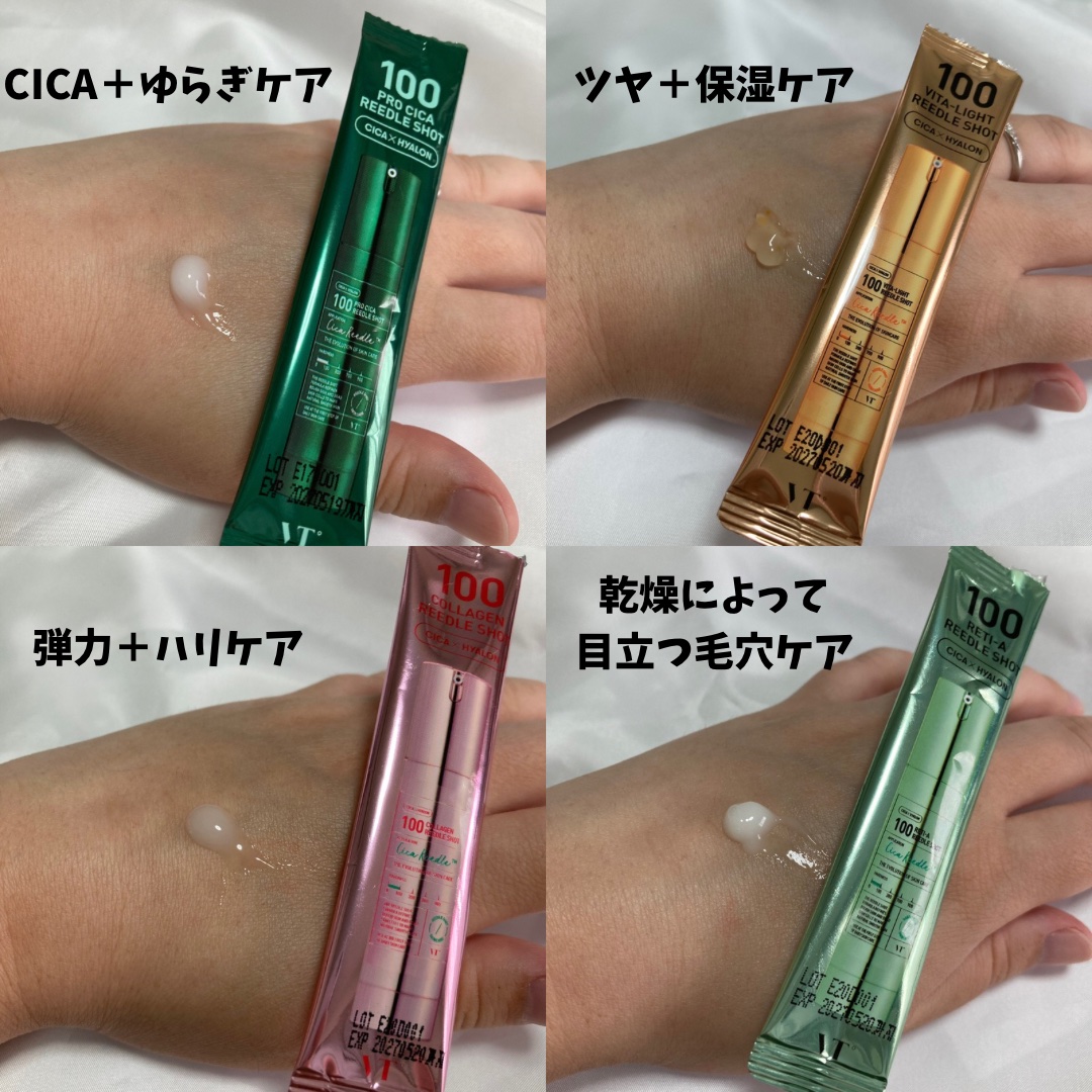 S100 ビタライトリードル/VT/美容液を使ったクチコミ（2枚目）