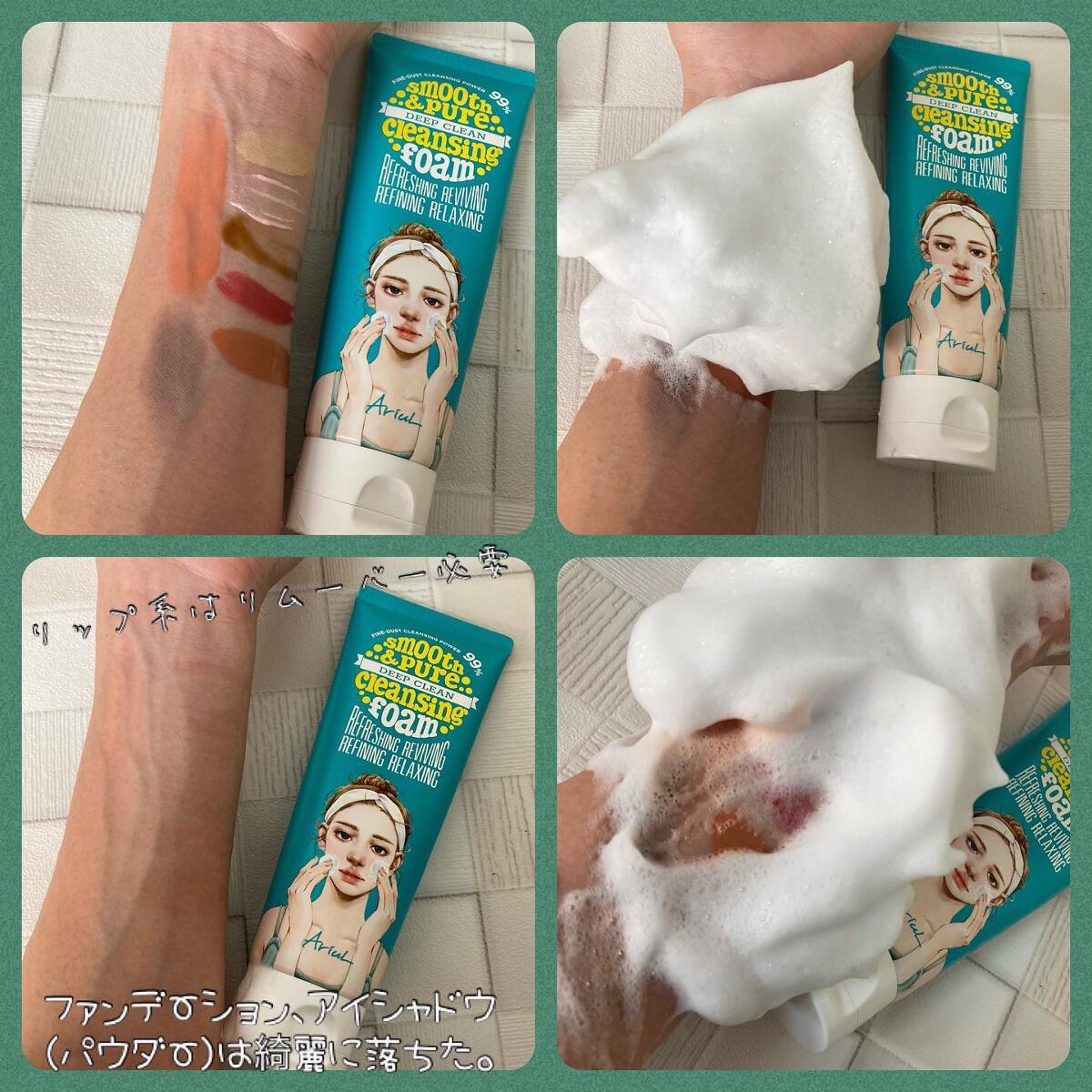 ちゃんぶぅ 投稿ある方フォロバします💕 on LIPS 「夏のおすすめスキンケア『Ariul』🫧スムースアンドピュアディ..」(3枚目)