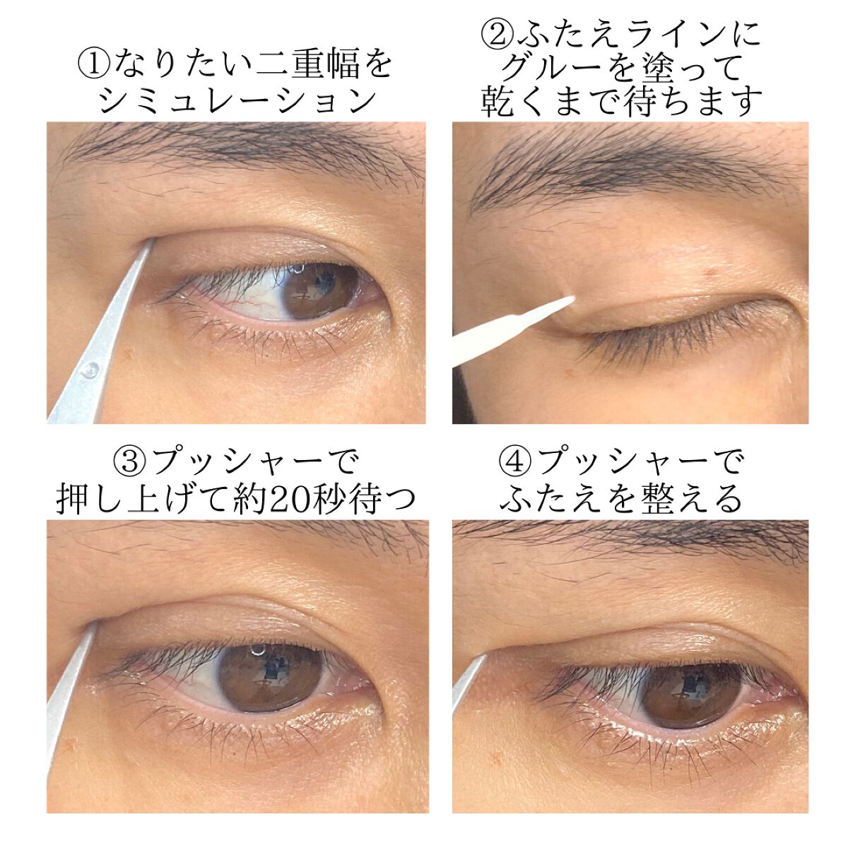 湘南美容アイリッドグルー/湘南美容/二重まぶた用アイテムを使ったクチコミ(2枚目)