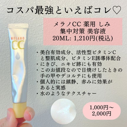 C25セラム ネオ/オバジ/美容液を使ったクチコミ(4枚目)