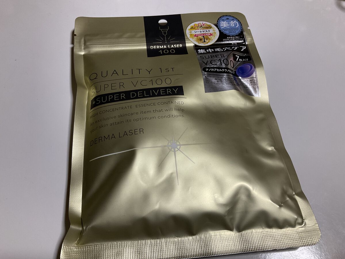 ダーマレーザースーパーVC100マスク/クオリティファースト/シートマスク・パックを使ったクチコミ（1枚目）
