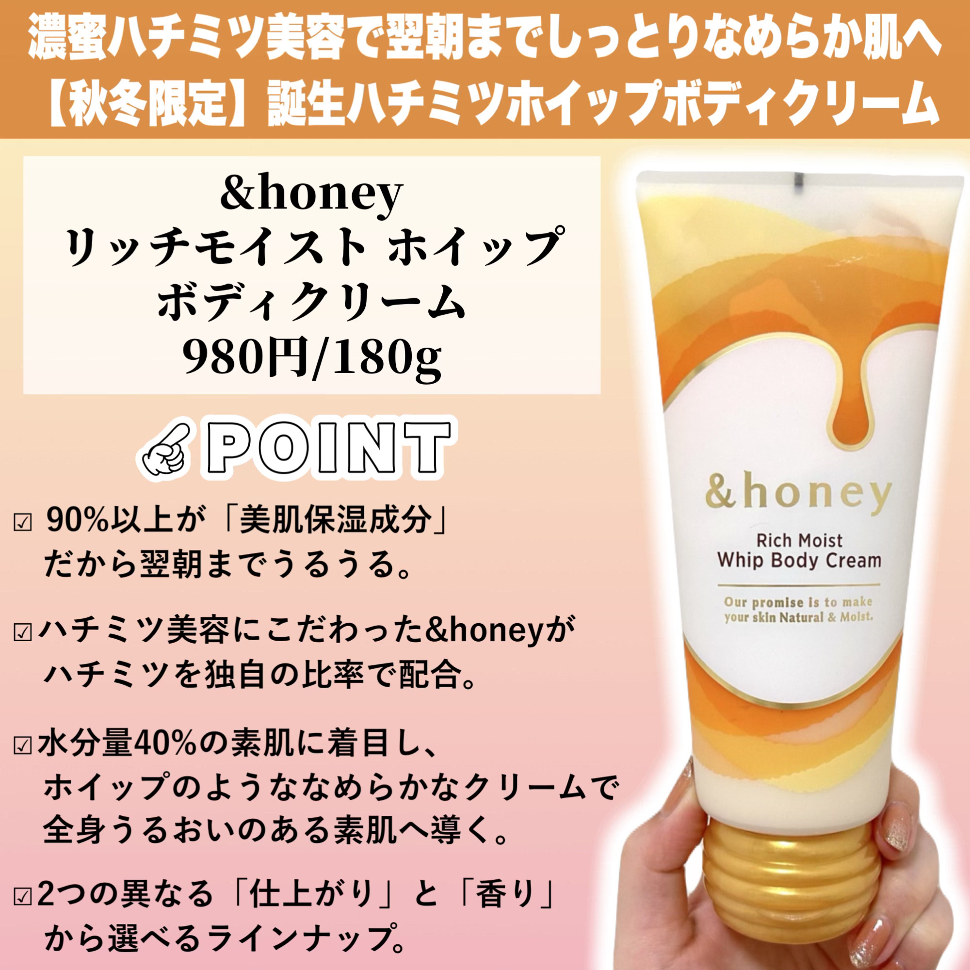 アンドハニー　メルティモイスト ハンドクリーム/&honey/ハンドクリームを使ったクチコミ（2枚目）