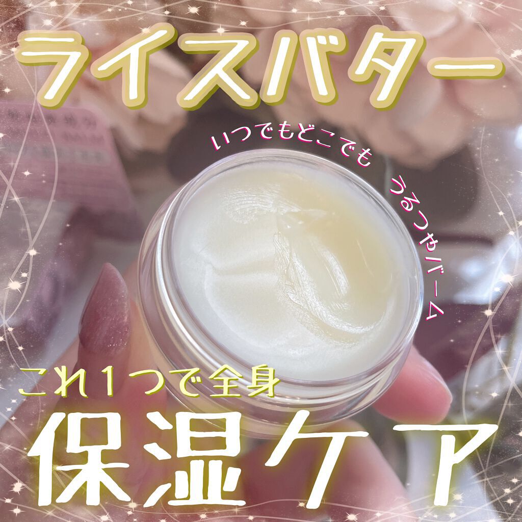 トリートメントマルチバーム・B02/オブ・コスメティックス/フェイスバームを使ったクチコミ(1枚目)