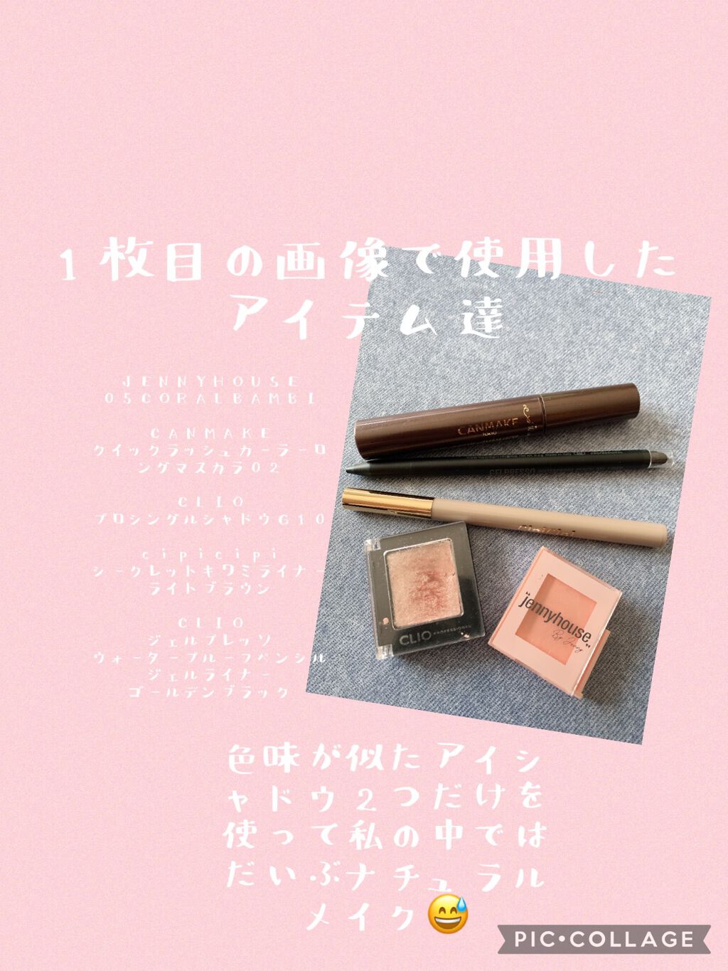 エアーフィットアーティストシャドウ/jenny house/単色アイシャドウを使ったクチコミ(3枚目)