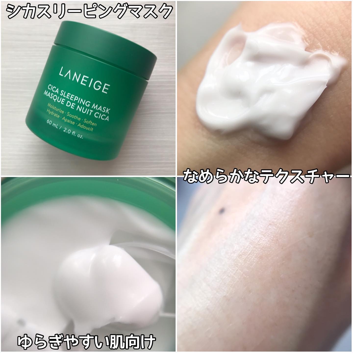 ウォータースリーピングマスク/LANEIGE/フェイスクリームを使ったクチコミ（3枚目）
