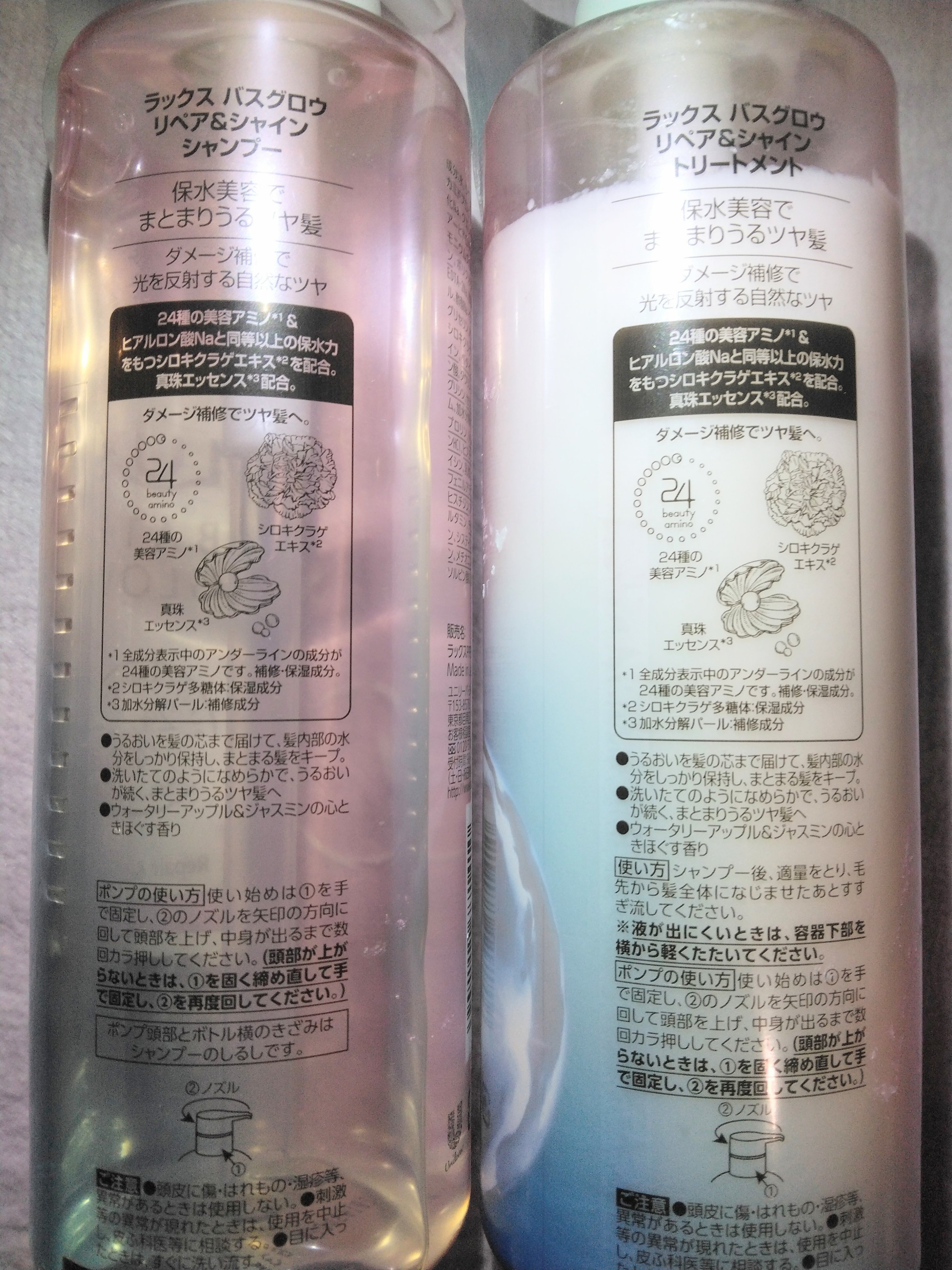 バスグロウ リペア&シャイン シャンプー／トリートメント/LUX/シャンプー・コンディショナーを使ったクチコミ（2枚目）