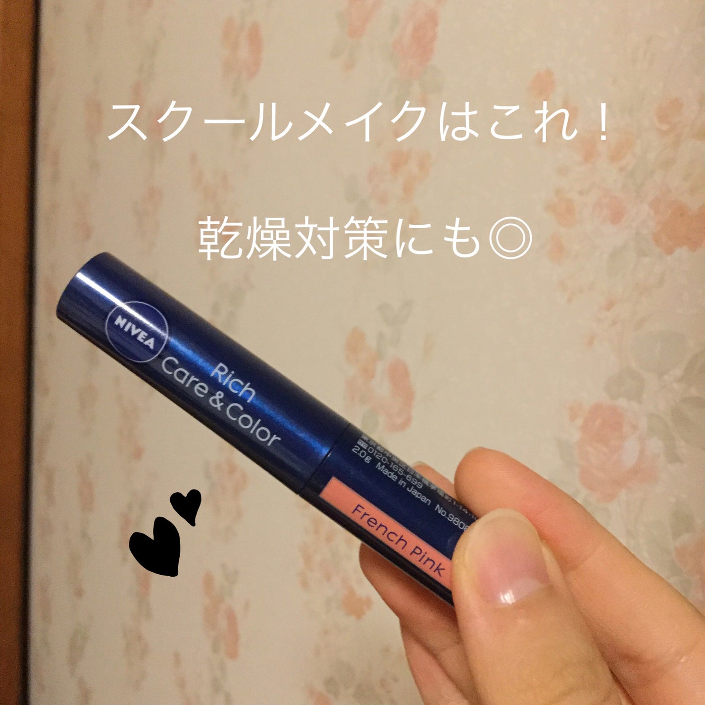 ニベア リッチケア&カラーリップ/ニベア/リップクリームを使ったクチコミ(1枚目)