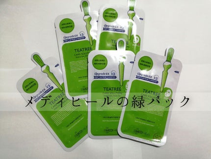 ティーツリーケア ソリューション エッセンシャルマスクEX/MEDIHEAL/シートマスク・パックを使ったクチコミ(1枚目)