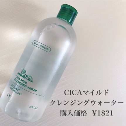 CICA マイルドクレンジングウォーター/VT/クレンジングウォーターを使ったクチコミ(1枚目)