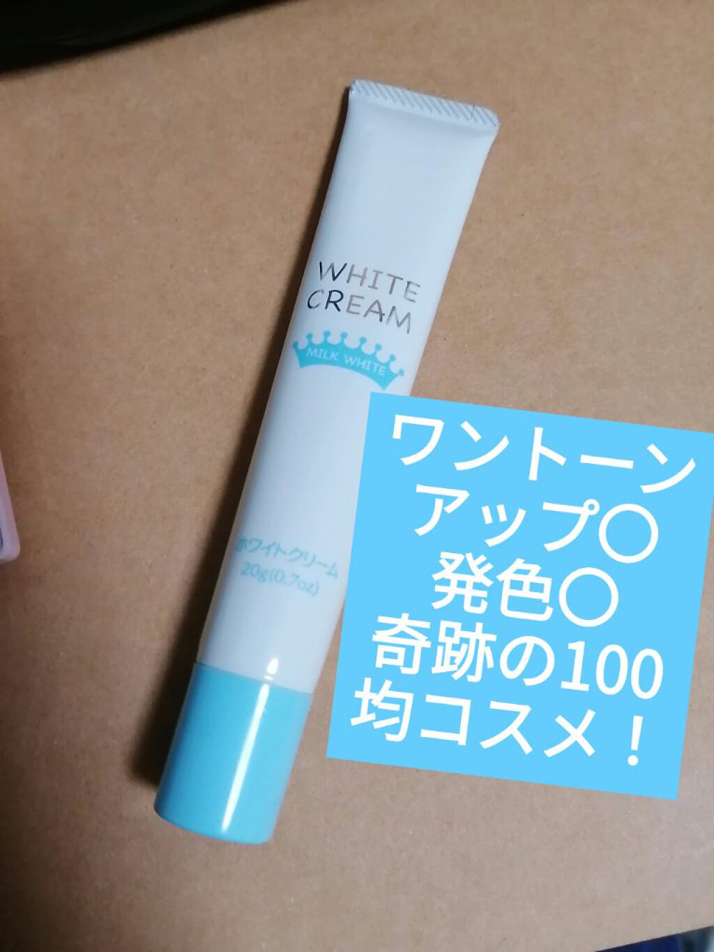 を使ったクチコミ（1枚目）