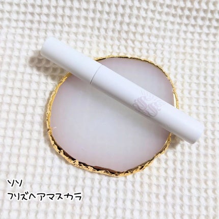 フリズヘアマスカラ/SS by WHOMEE/その他スタイリングを使ったクチコミ(1枚目)