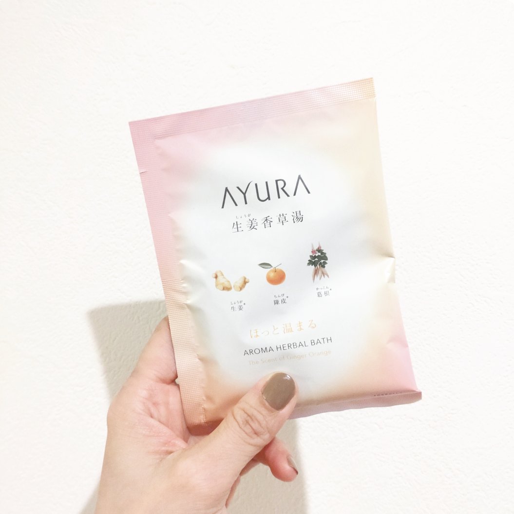 生姜香草湯α/AYURA/生薬系入浴剤を使ったクチコミ（1枚目）