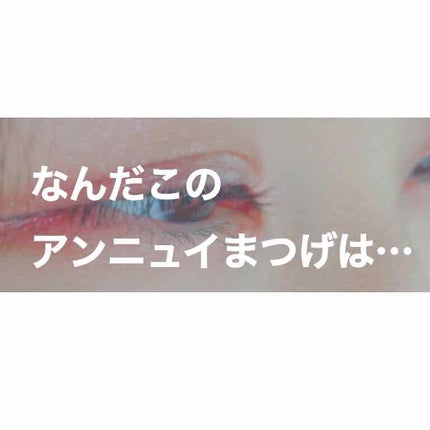 ラッシュフォーマー(クリア)/KATE/マスカラを使ったクチコミ(1枚目)