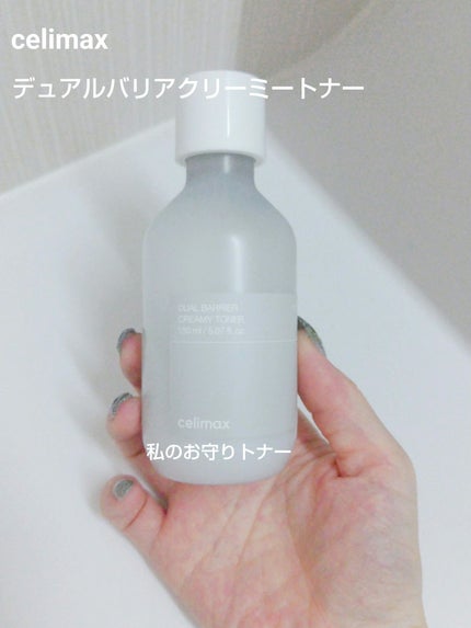 デュアルバリアクリーミートナー/celimax/化粧水を使ったクチコミ(1枚目)