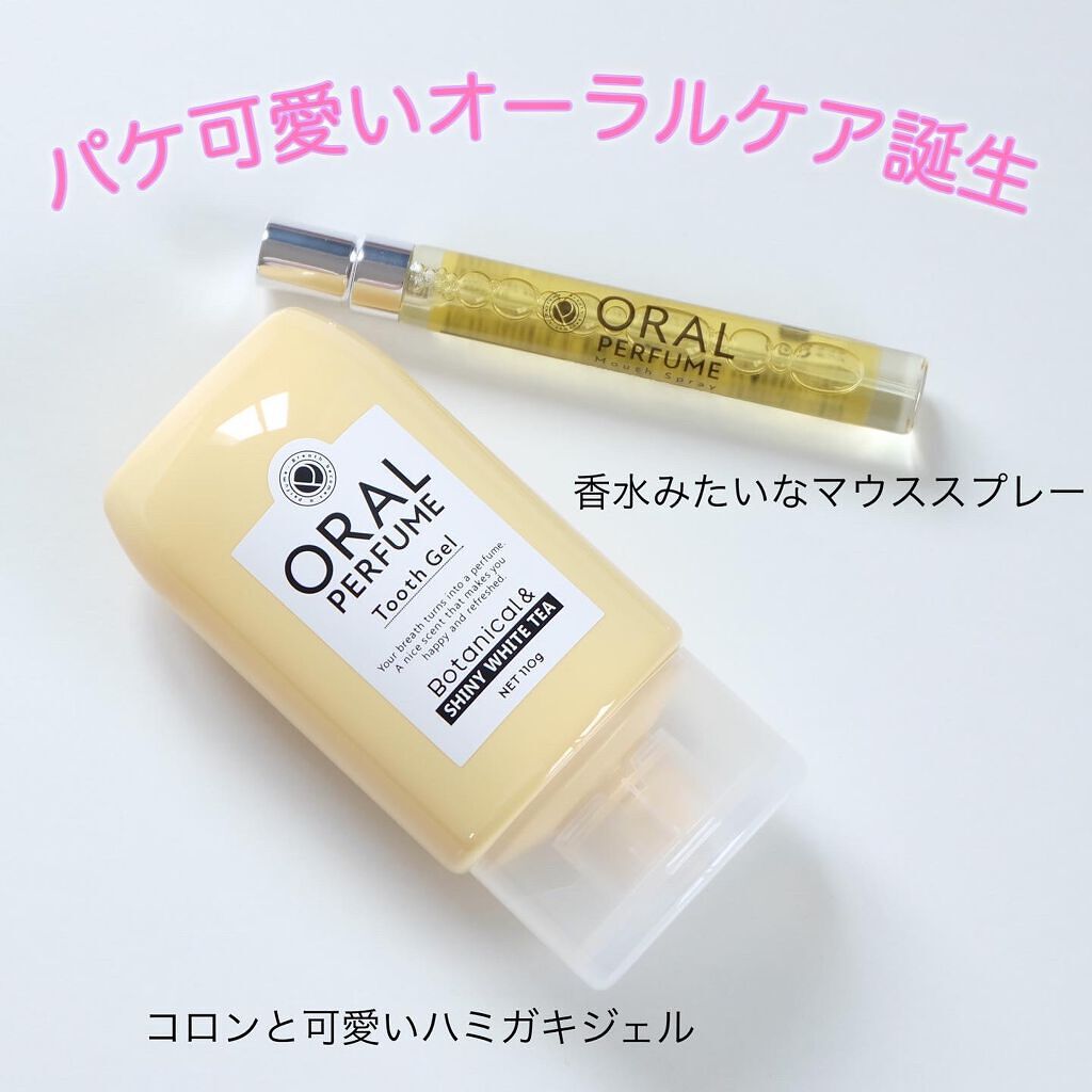 オーラルパフュームマウススプレー/オーラルパフューム/マウスウォッシュ・スプレーを使ったクチコミ(2枚目)