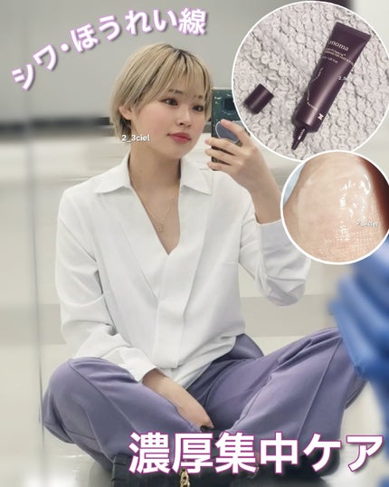 グラヴィティファイングTM目元&フェイス/onoma/アイケア・アイクリームを使ったクチコミ(1枚目)