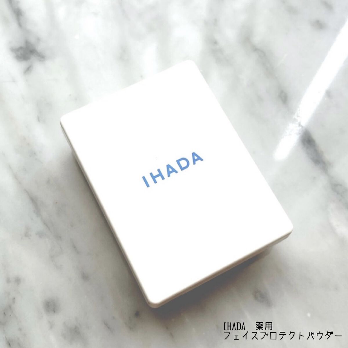 薬用フェイスプロテクトパウダー/IHADA/プレストパウダーを使ったクチコミ（1枚目）