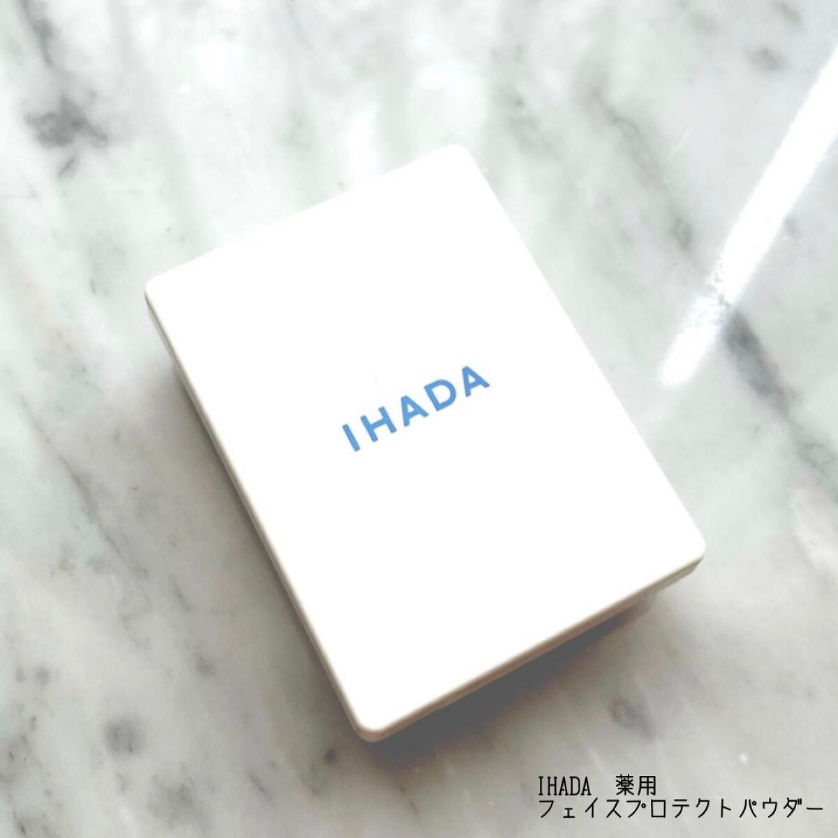 薬用フェイスプロテクトパウダー/IHADA/プレストパウダーを使ったクチコミ(1枚目)