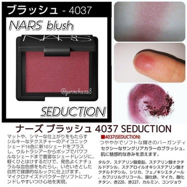 ブラッシュ 4037/NARS/パウダーチークを使ったクチコミ（3枚目）