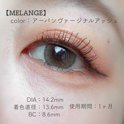 MELANGE 1month/MELANGE BY MAGICCOLOR/1ヶ月(1MONTH)カラコンを使ったクチコミ(3枚目)